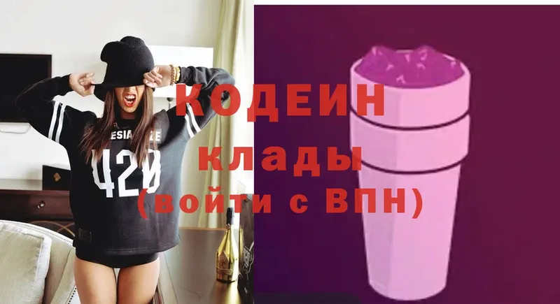 Кодеиновый сироп Lean напиток Lean (лин)  OMG зеркало  Лобня 